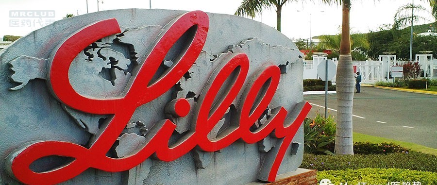 中国医药风云“拐点” —— 4+7棋桌上的外企巨头，礼来的“一进一退”