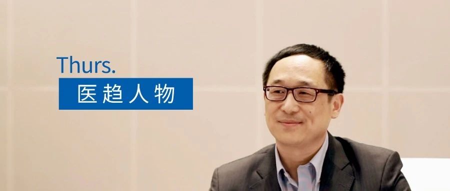 医趋专访 | 珀金埃尔默亚太区总经理张晟先生：投资中国，聚焦在终端市场