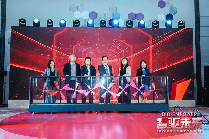 赛默飞、临港蓝湾、君实生物、艾默生，多方共创生物医药“智能”未来