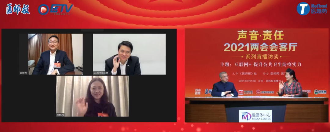 两会热议 | 数字化与公卫结合，是充满可能性的新物种！