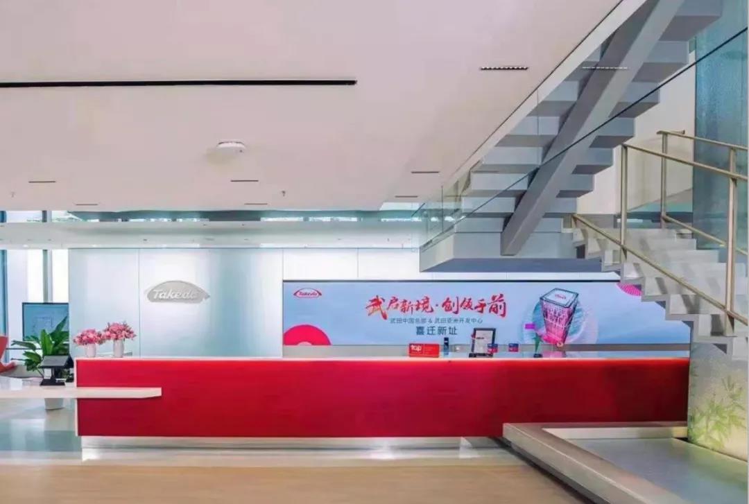 独家揭秘！武田亚洲开发中心的研发创新之道