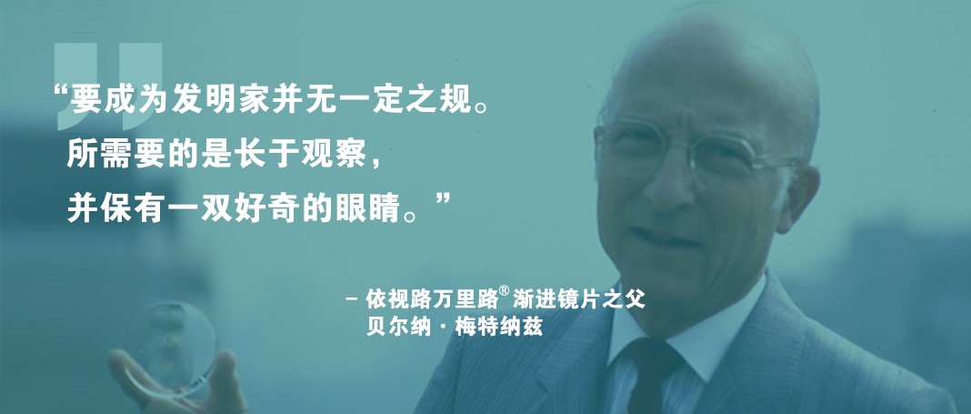 依视路2.jpg