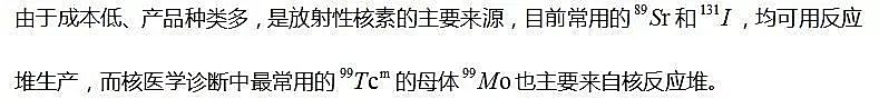 新知图谱, 放射性药物行业研究