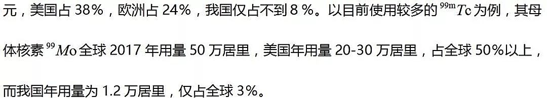 新知图谱, 放射性药物行业研究