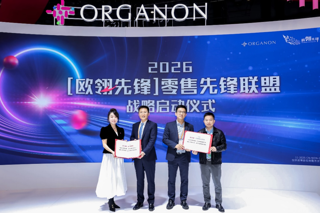 “欧翎先锋”进博再启新篇，欧加隆联合多方推动医药零售创新发展