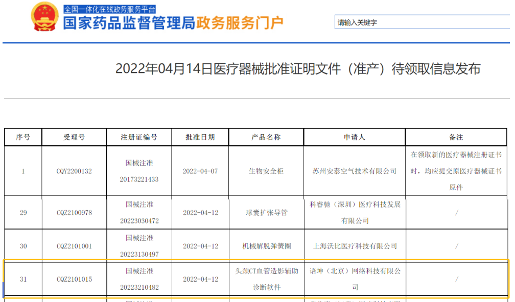 20220420_105722_837171.png 数坤1.png