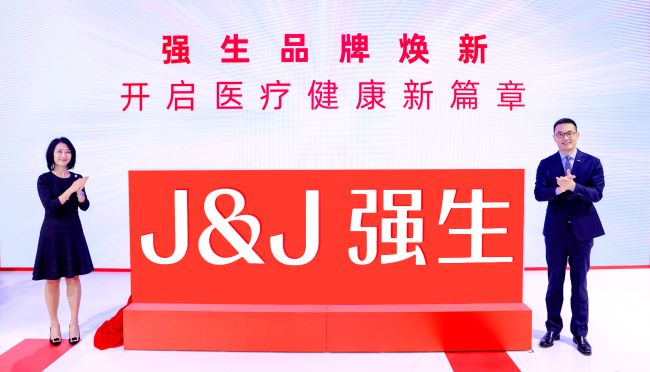 20231106_225702_387026.jpg 强生1.jpg